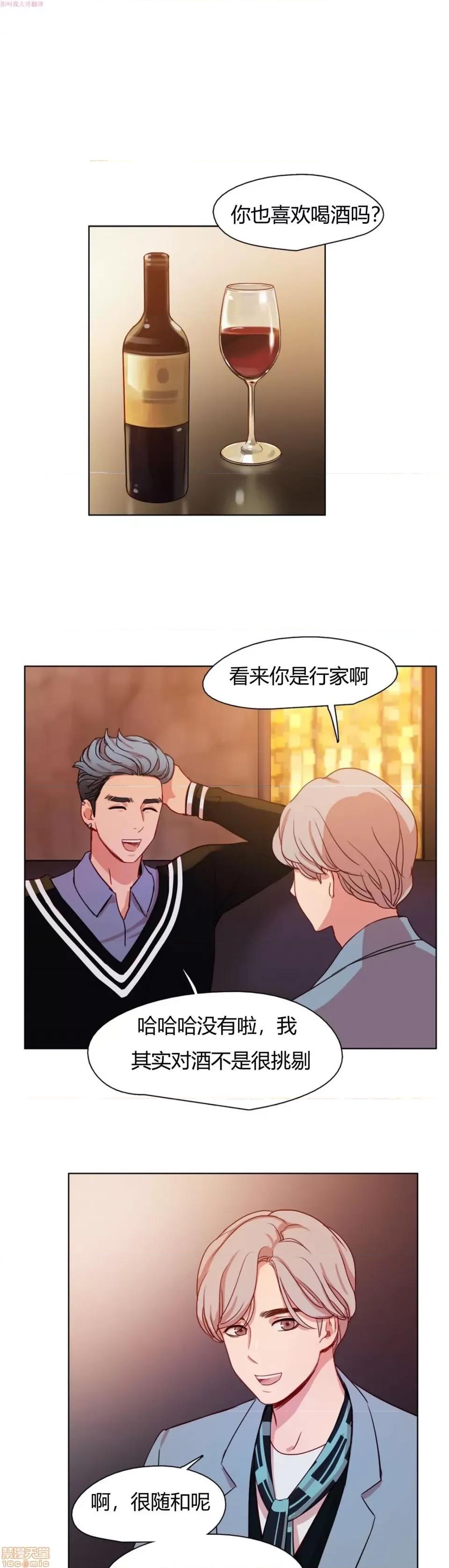 奈良的幻想 奈良的幻想 第一季 / 300天后 第175页