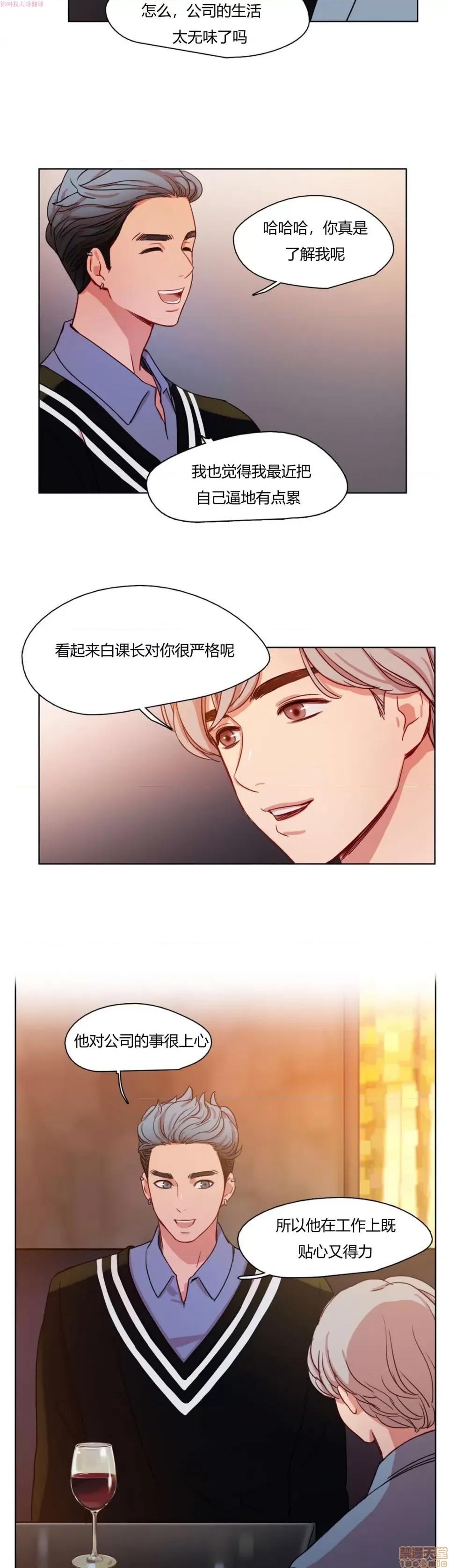 奈良的幻想 奈良的幻想 第一季 / 300天后 第176页