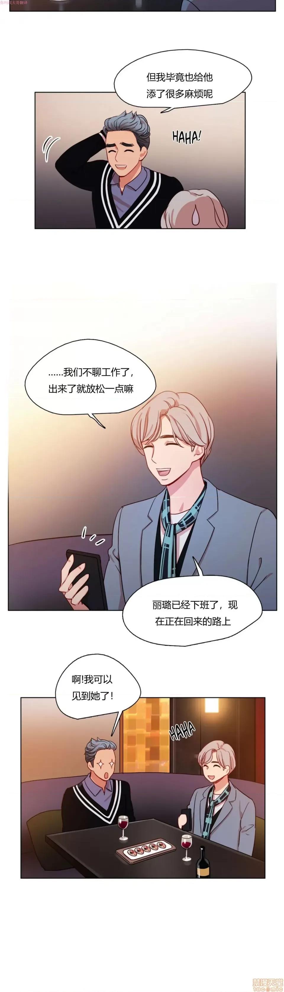 奈良的幻想 奈良的幻想 第一季 / 300天后 第177页