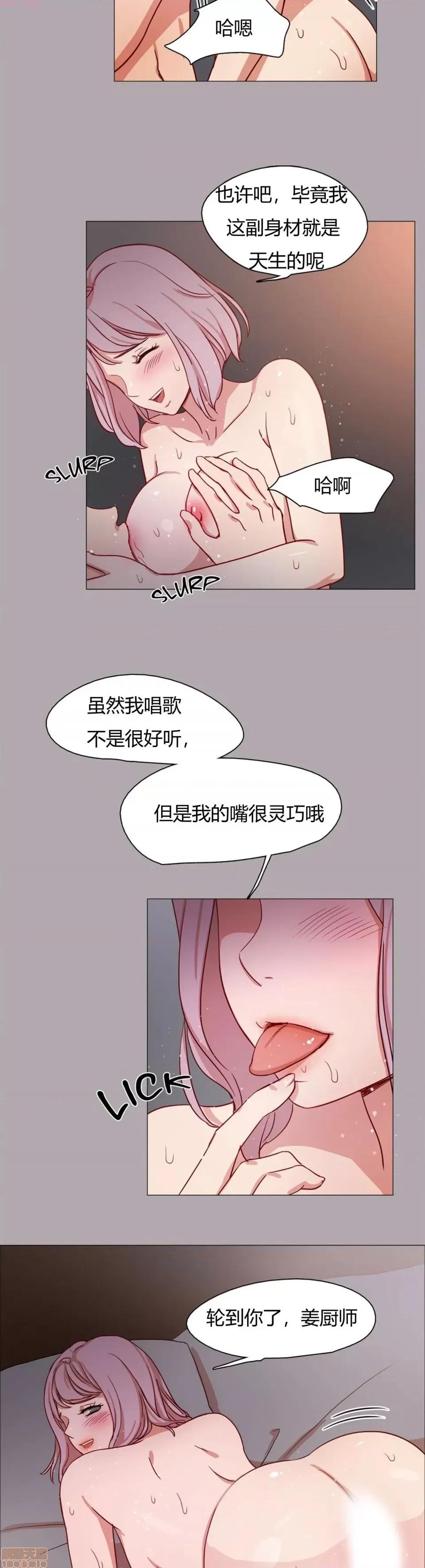 奈良的幻想 奈良的幻想 第一季 / 300天后 第184页