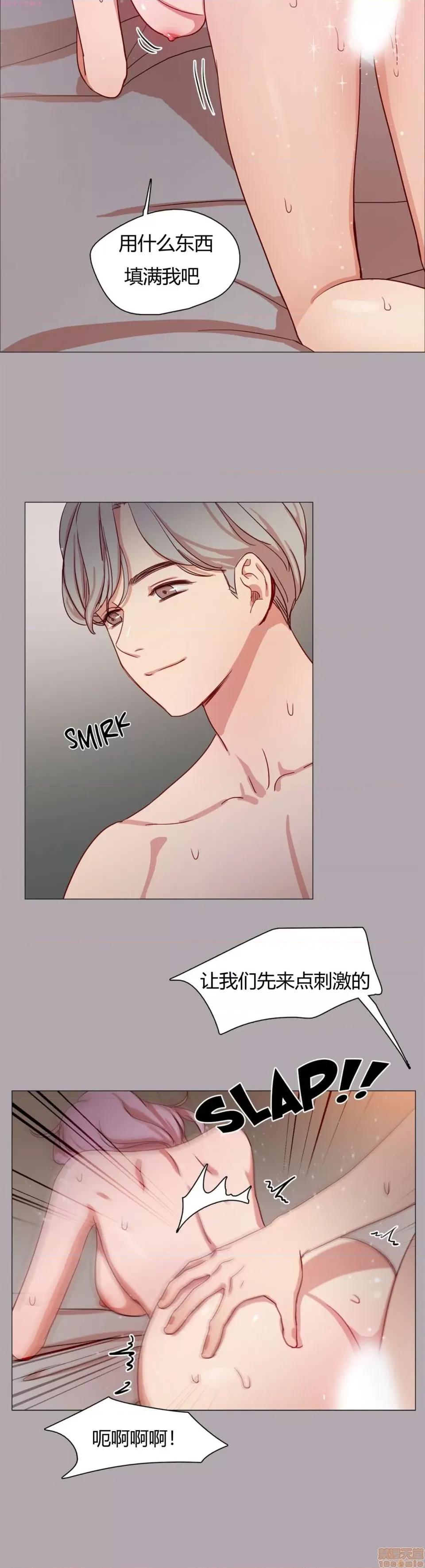 奈良的幻想 奈良的幻想 第一季 / 300天后 第185页