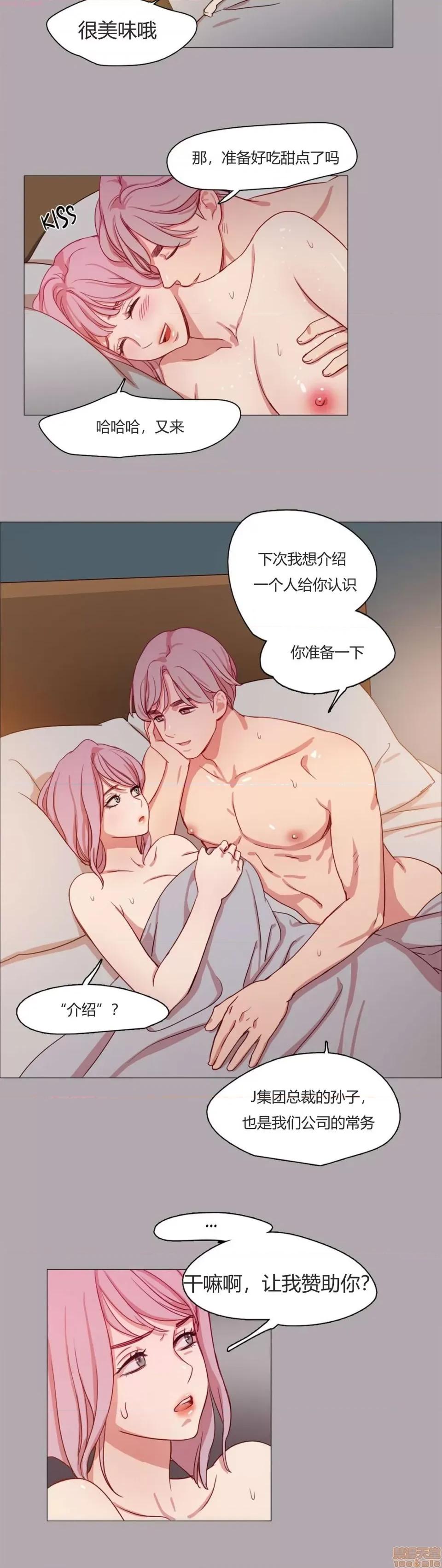 奈良的幻想 奈良的幻想 第一季 / 300天后 第188页
