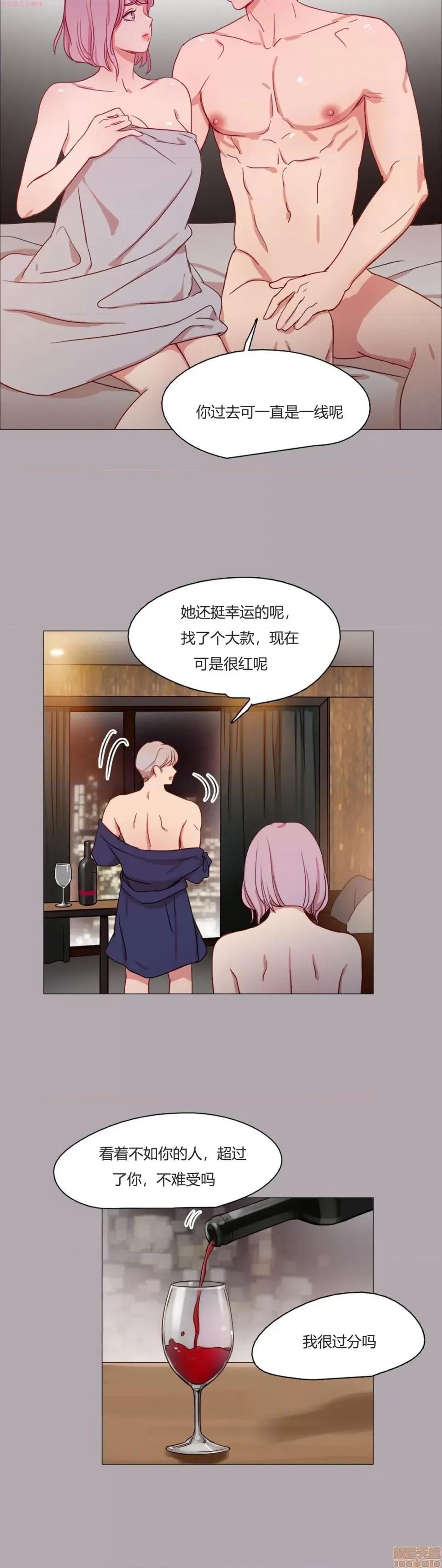 奈良的幻想 奈良的幻想 第一季 / 300天后 第190页