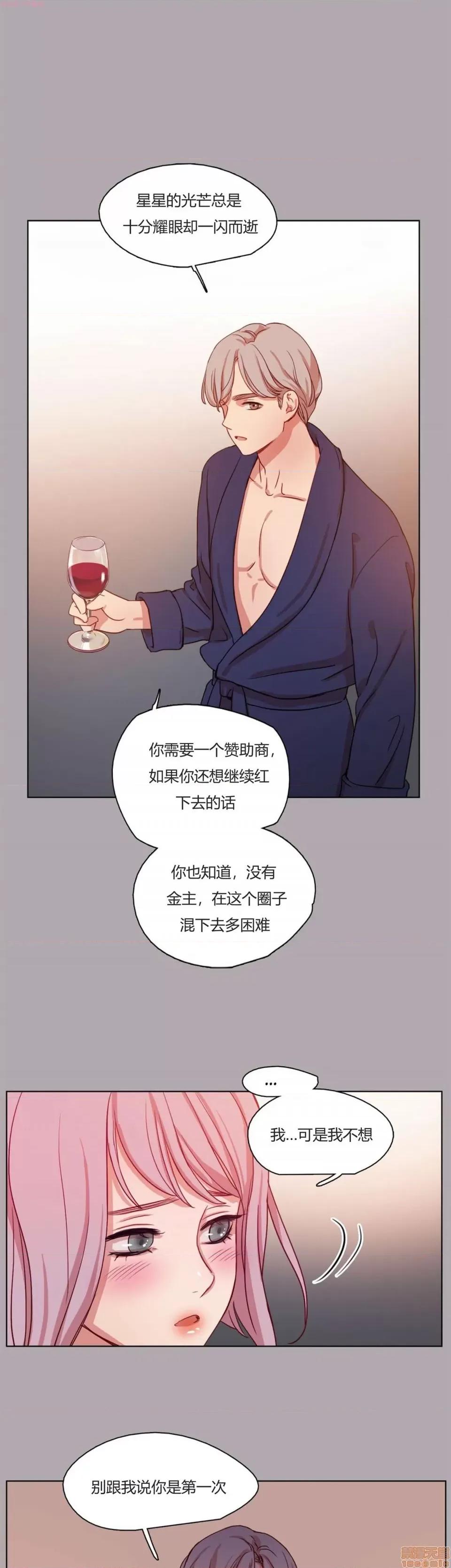 奈良的幻想 奈良的幻想 第一季 / 300天后 第191页