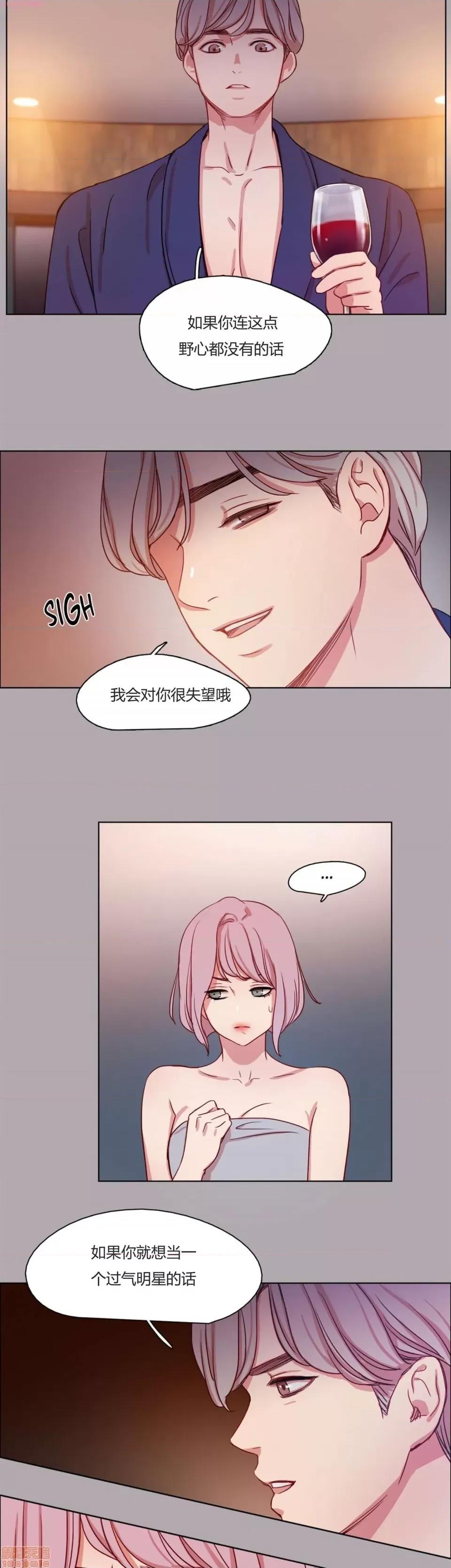 奈良的幻想 奈良的幻想 第一季 / 300天后 第192页