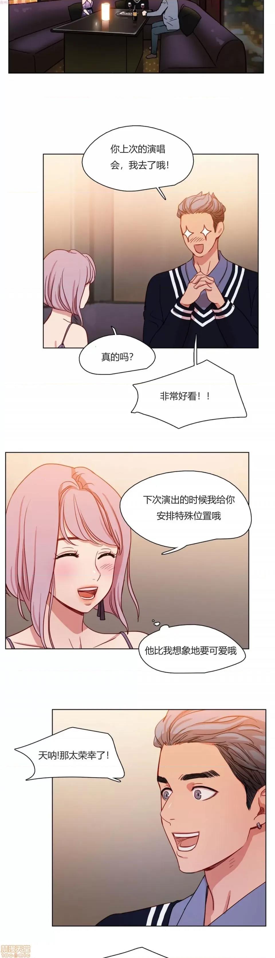 奈良的幻想 奈良的幻想 第一季 / 300天后 第194页
