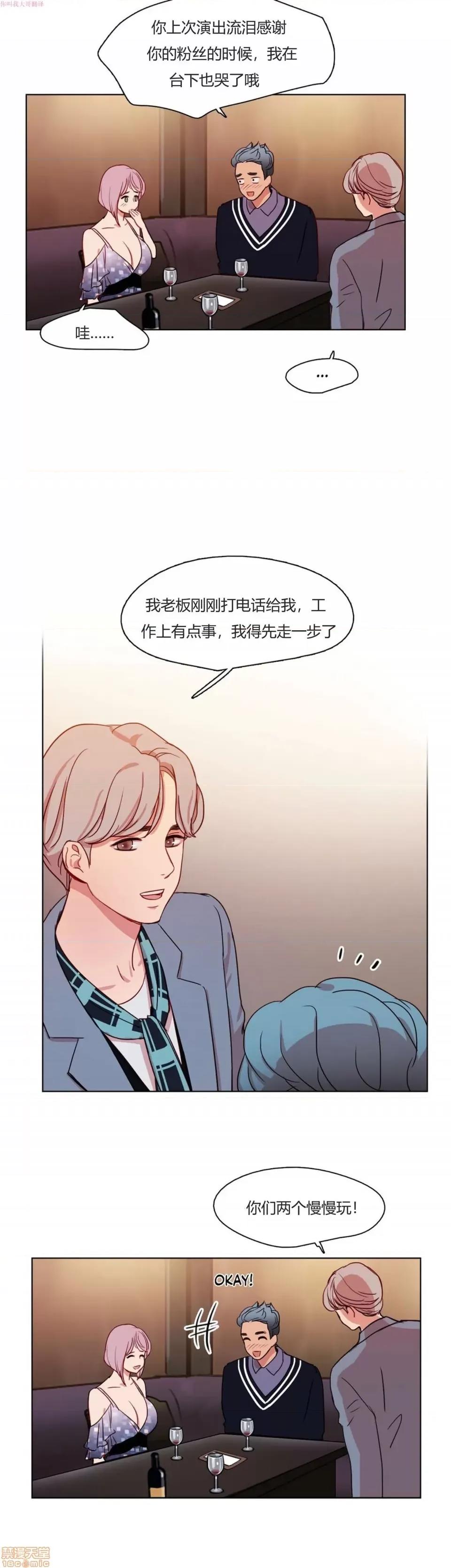 奈良的幻想 奈良的幻想 第一季 / 300天后 第195页