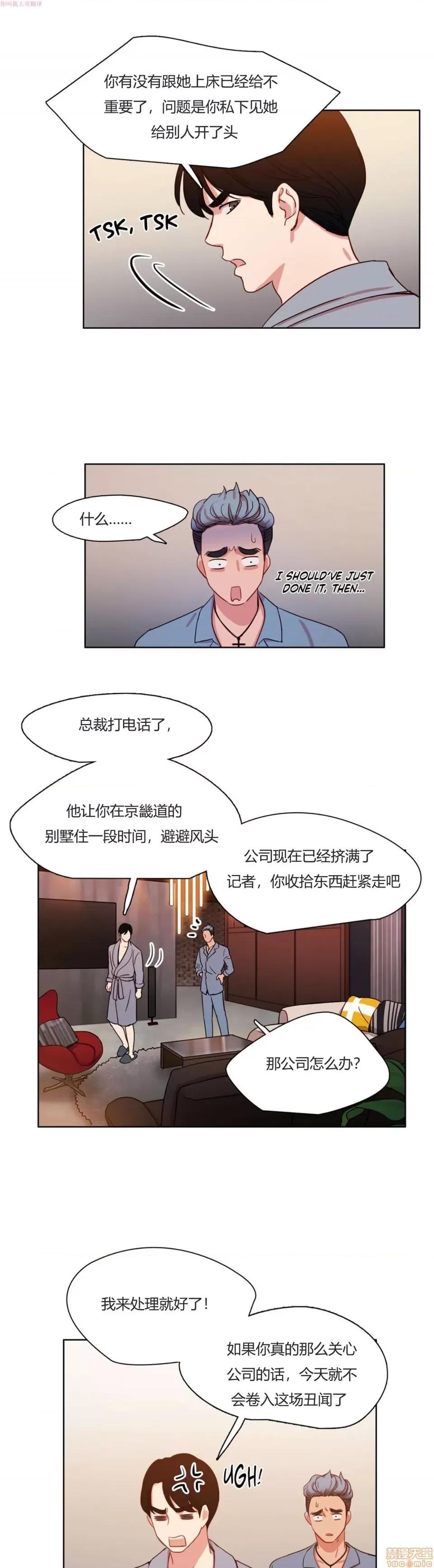 奈良的幻想 奈良的幻想 第一季 / 300天后 第199页