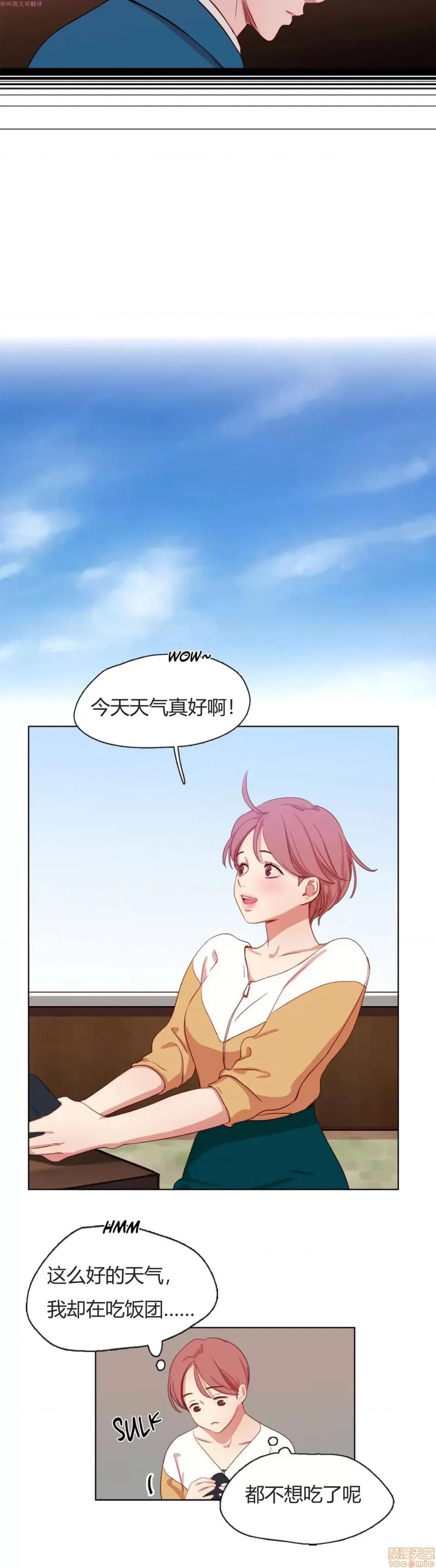奈良的幻想 奈良的幻想 第一季 / 300天后 第207页