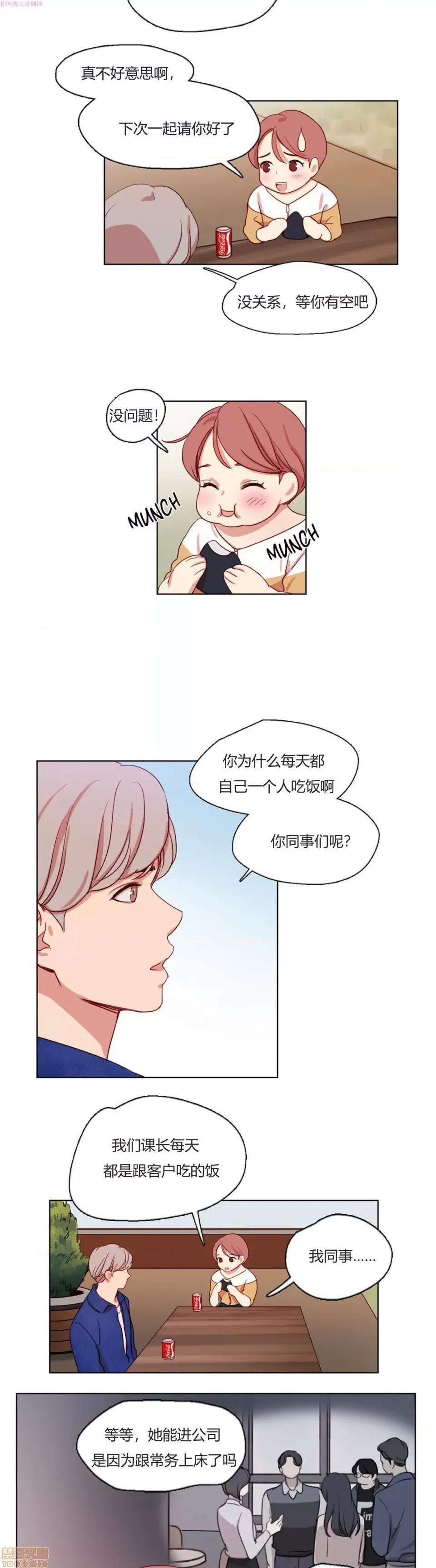 奈良的幻想 奈良的幻想 第一季 / 300天后 第209页