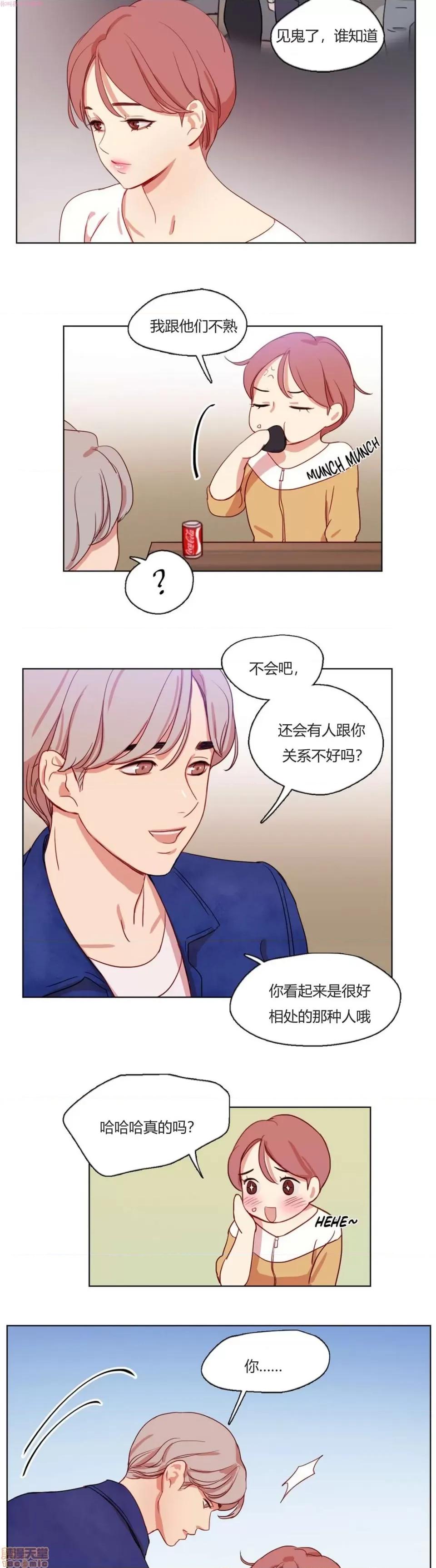奈良的幻想 奈良的幻想 第一季 / 300天后 第210页