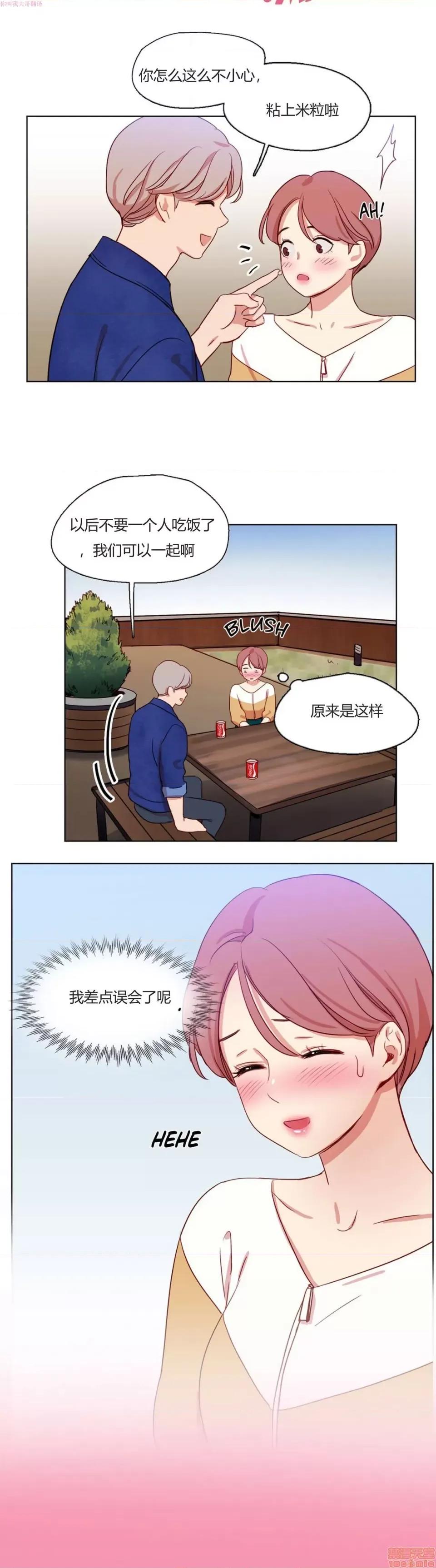 奈良的幻想 奈良的幻想 第一季 / 300天后 第212页