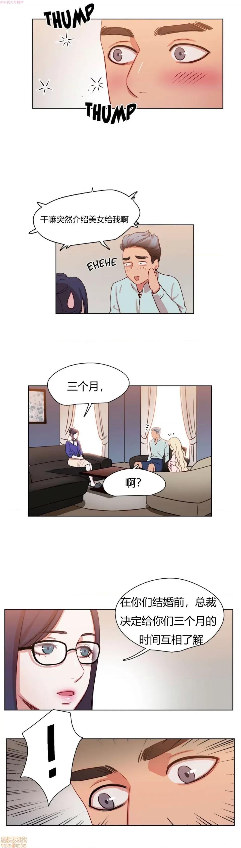 奈良的幻想 奈良的幻想 第一季 / 300天后 第220页