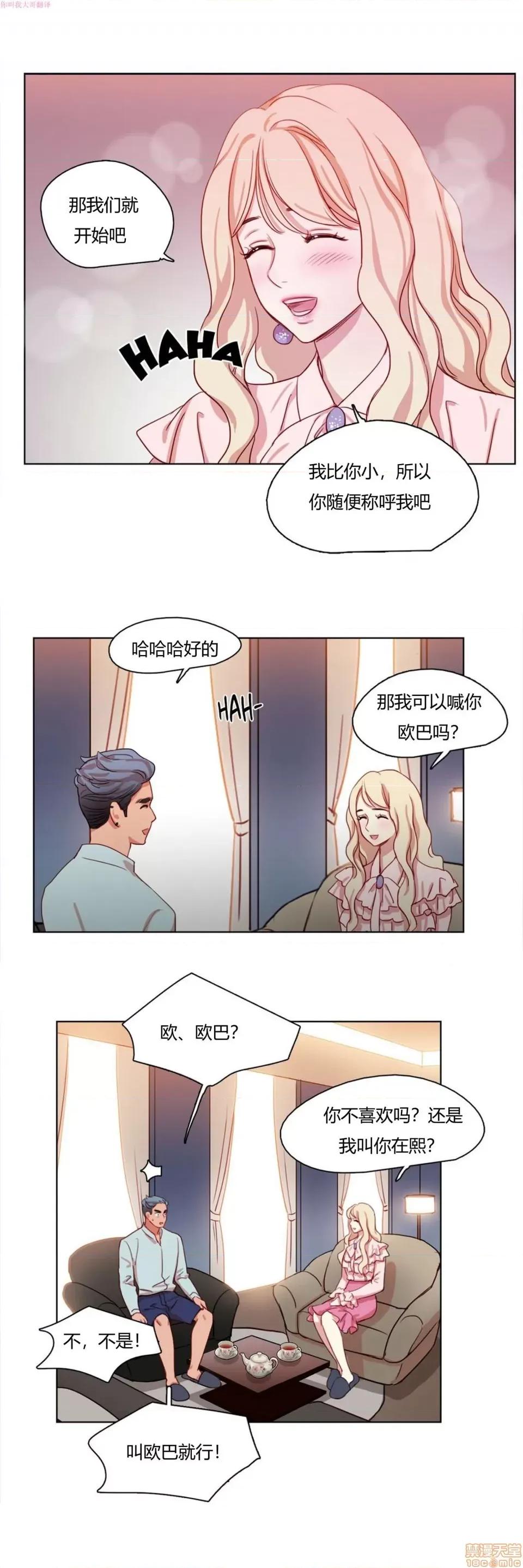 奈良的幻想 奈良的幻想 第一季 / 300天后 第224页