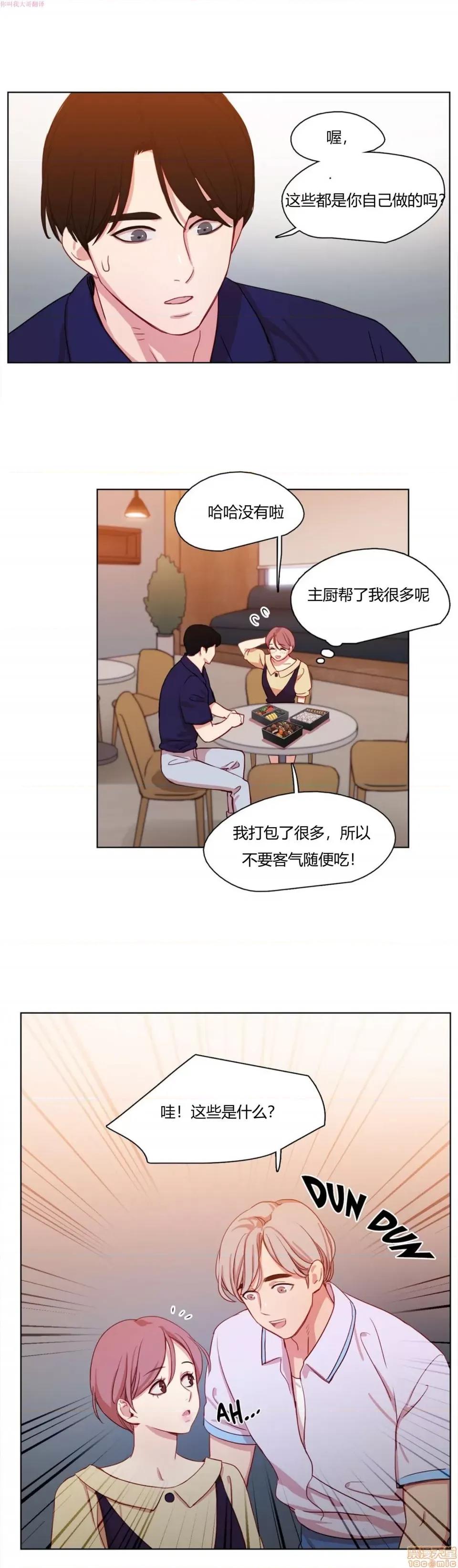 奈良的幻想 奈良的幻想 第一季 / 300天后 第228页