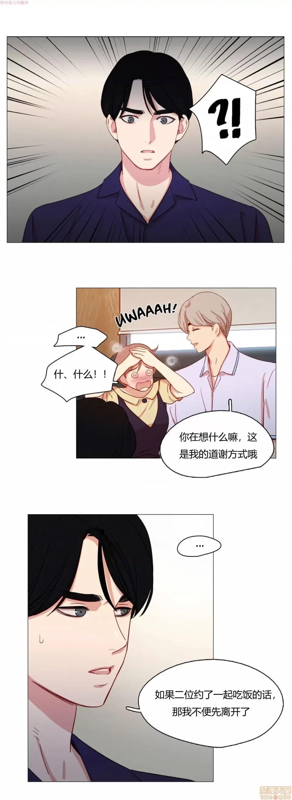 奈良的幻想 奈良的幻想 第一季 / 300天后 第230页
