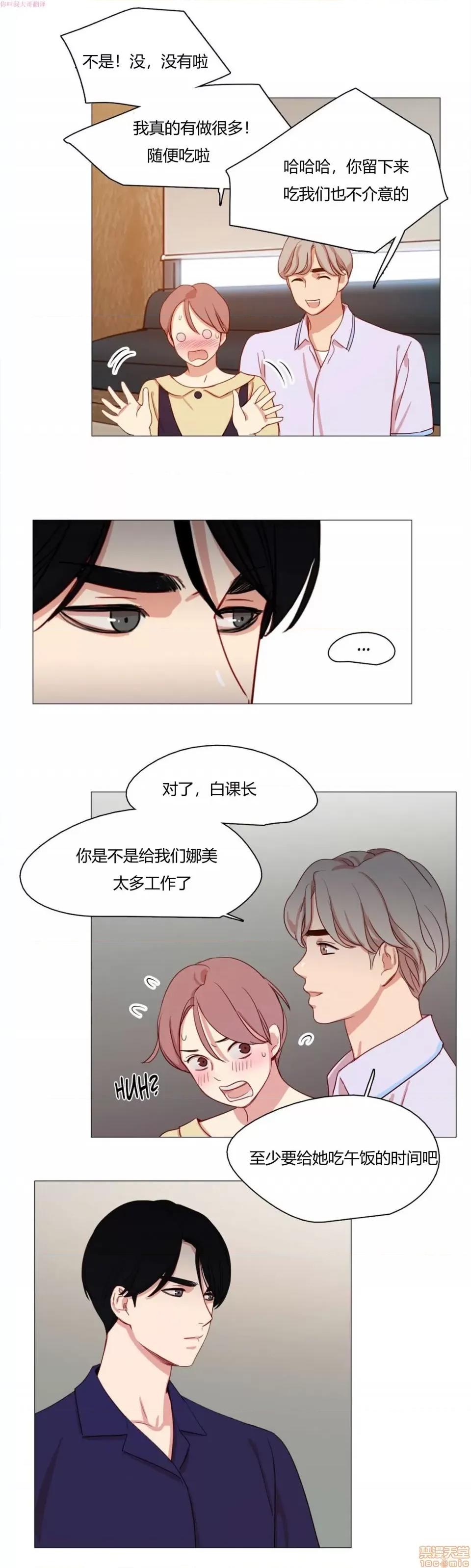 奈良的幻想 奈良的幻想 第一季 / 300天后 第231页