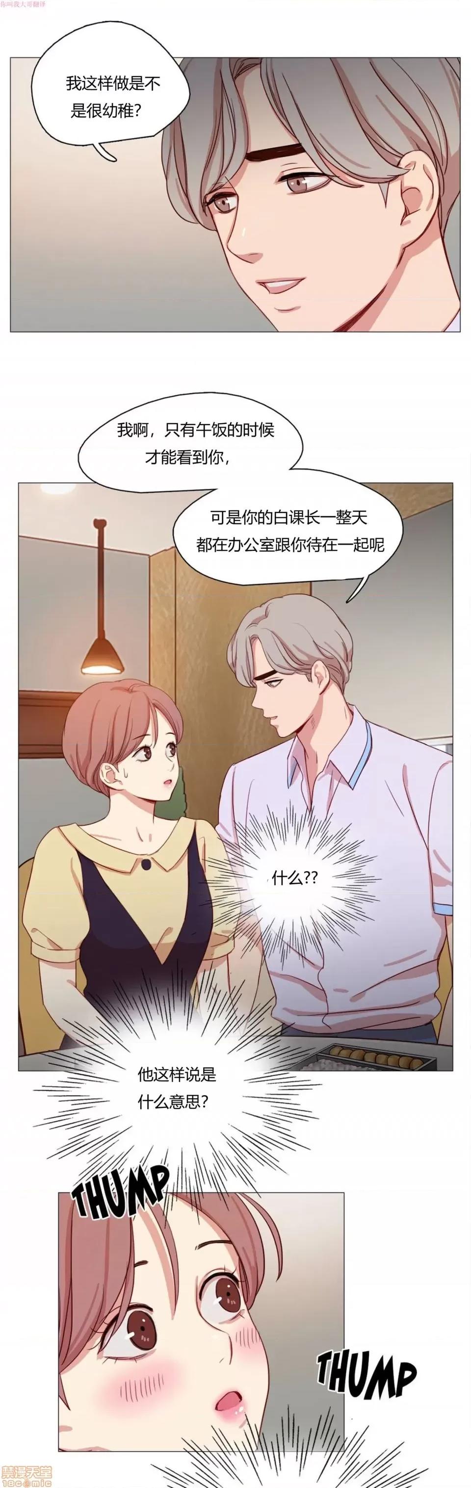 奈良的幻想 奈良的幻想 第一季 / 300天后 第233页