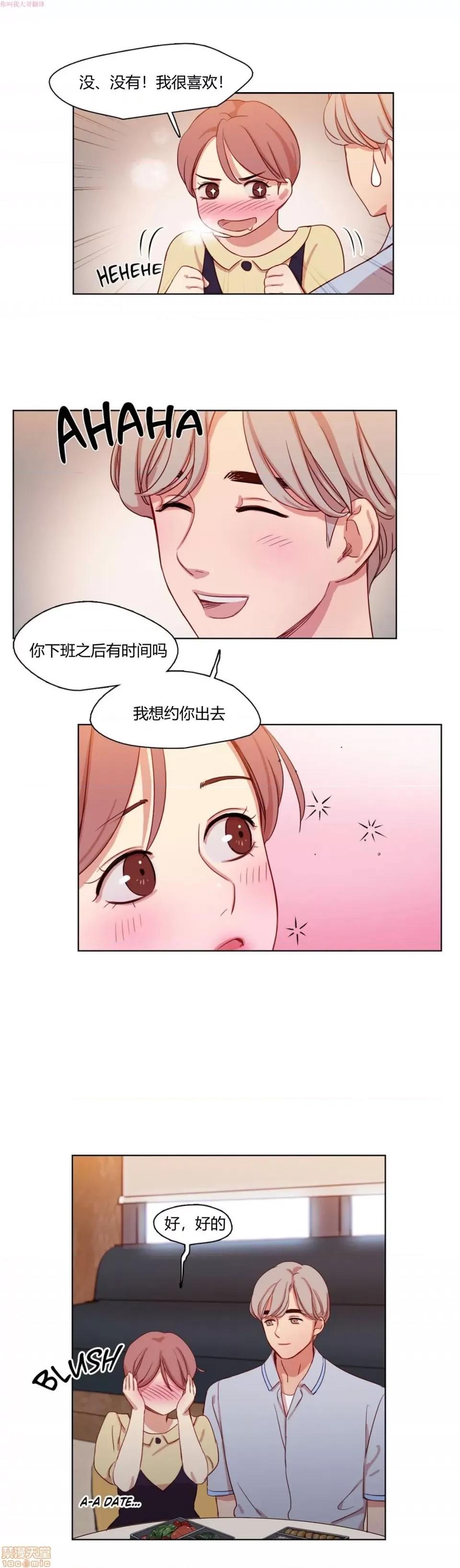 奈良的幻想 奈良的幻想 第一季 / 300天后 第236页