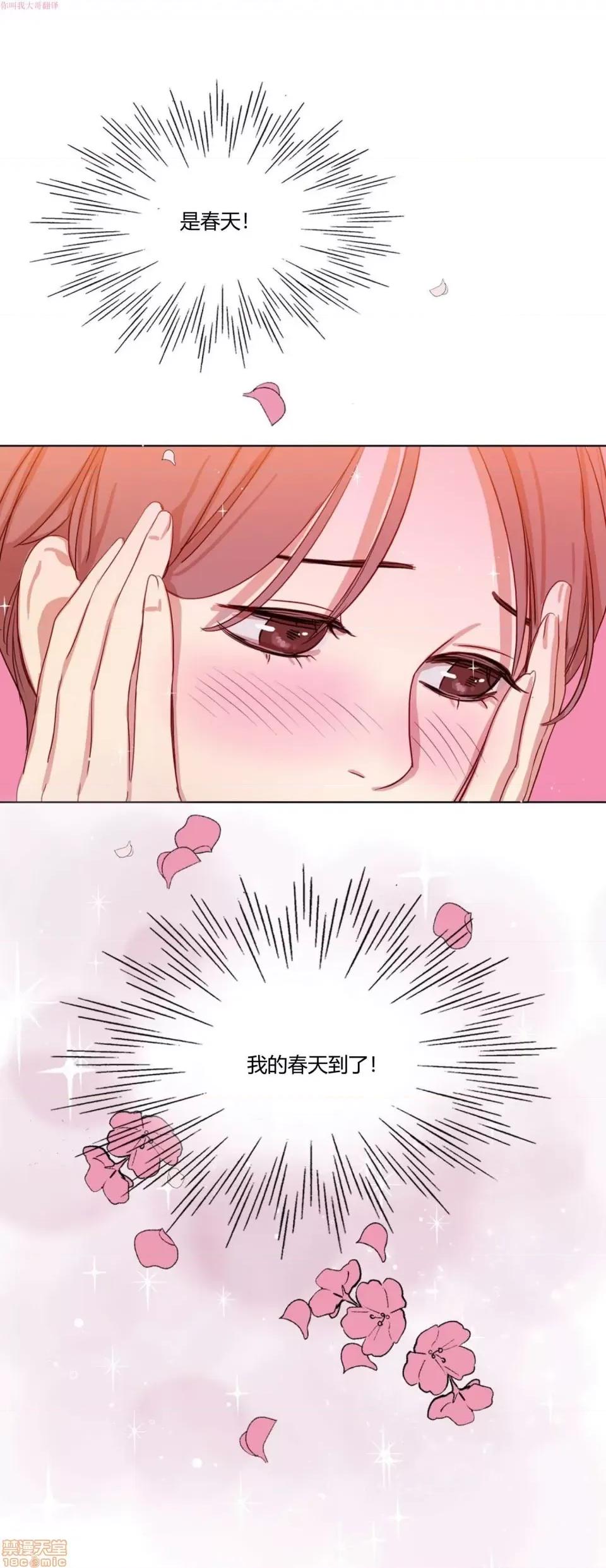 奈良的幻想 奈良的幻想 第一季 / 300天后 第237页