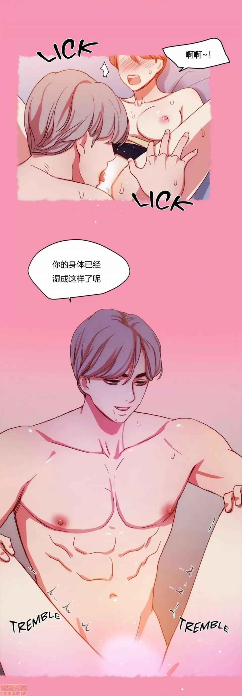 奈良的幻想 奈良的幻想 第一季 / 300天后 第253页