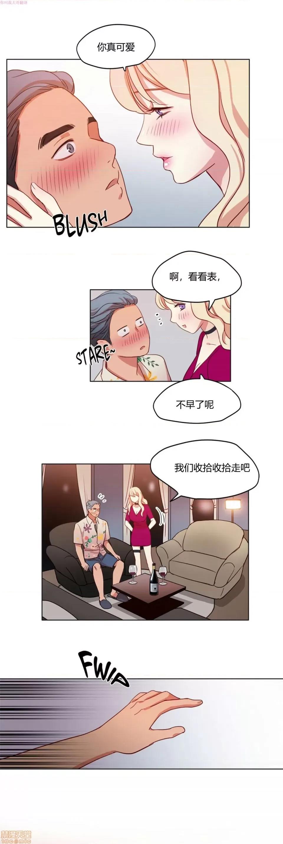 奈良的幻想 奈良的幻想 第一季 / 300天后 第258页