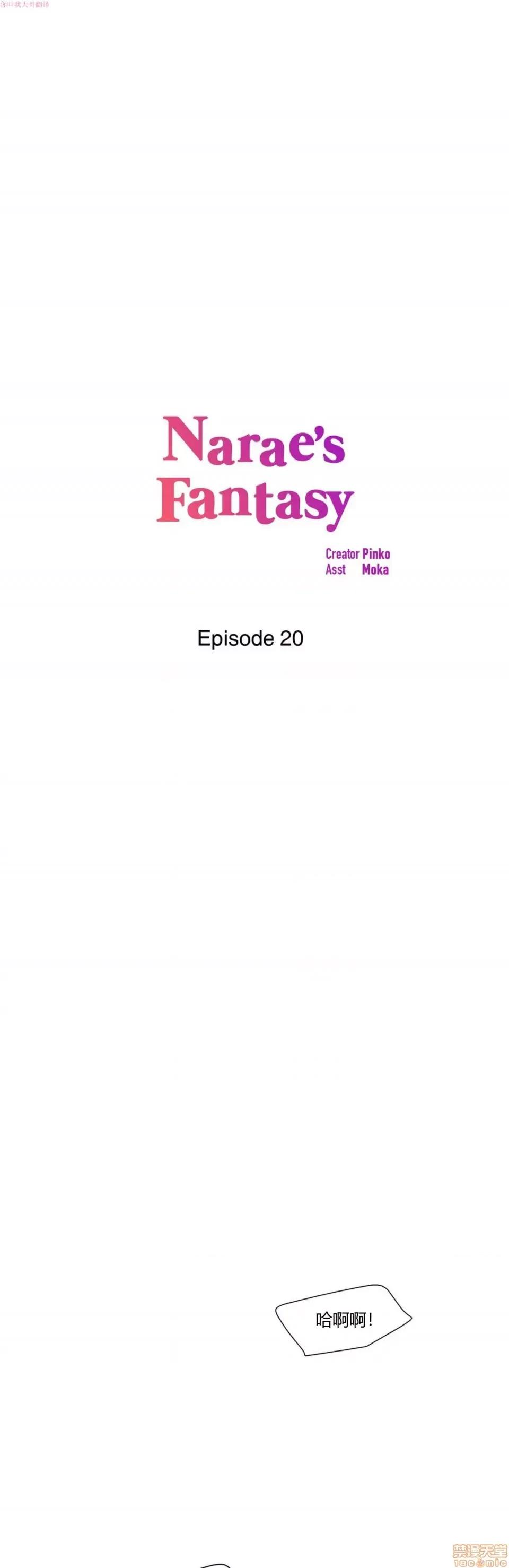 奈良的幻想 奈良的幻想 第一季 / 300天后 第263页