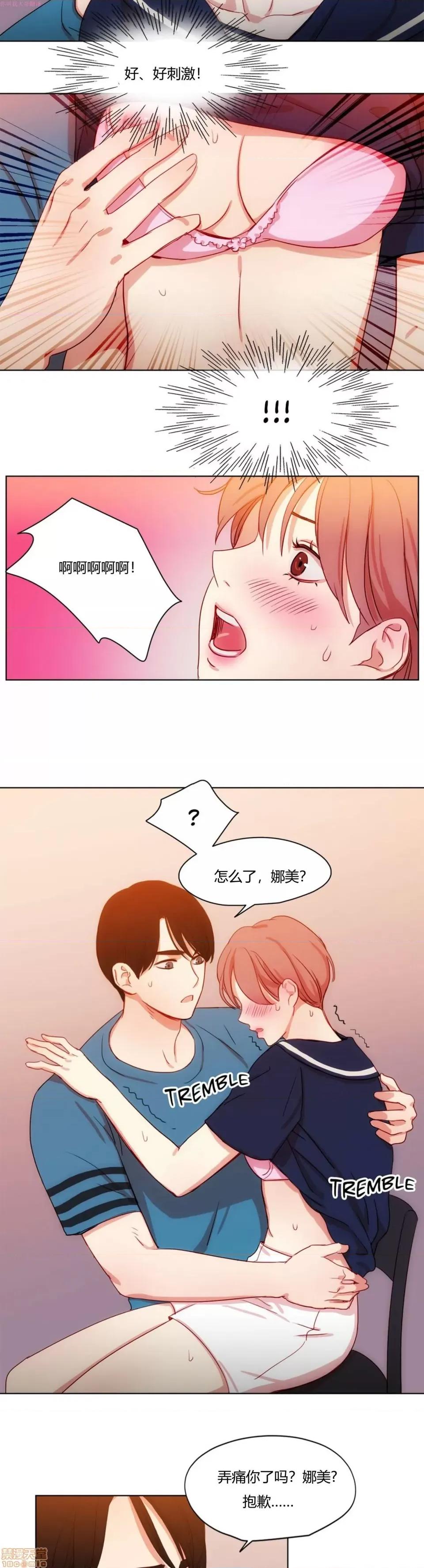 奈良的幻想 奈良的幻想 第一季 / 300天后 第272页