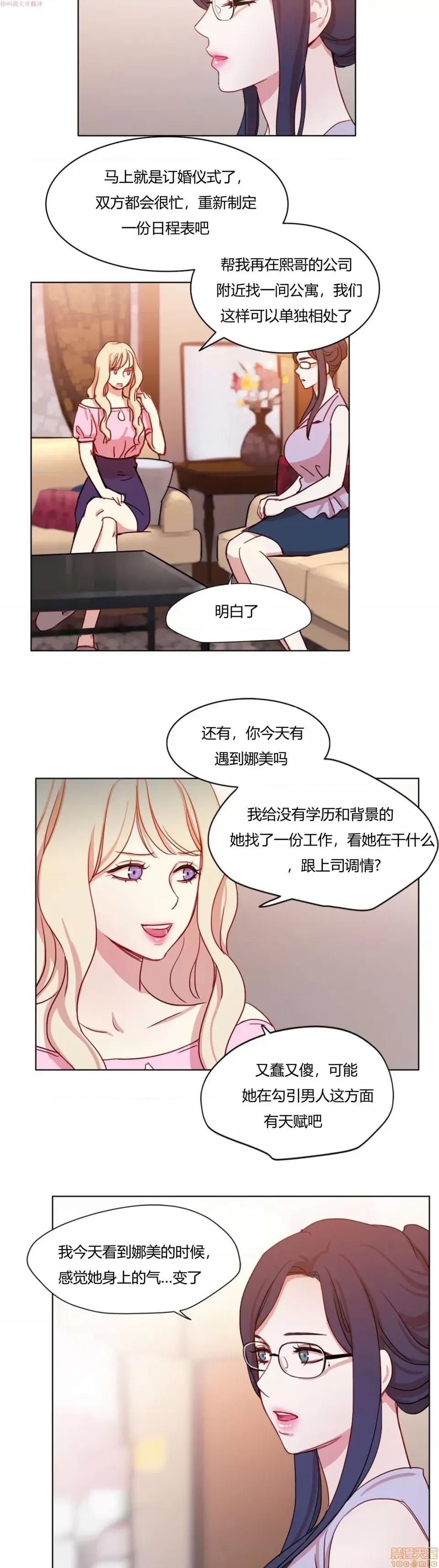 奈良的幻想 奈良的幻想 第一季 / 300天后 第276页