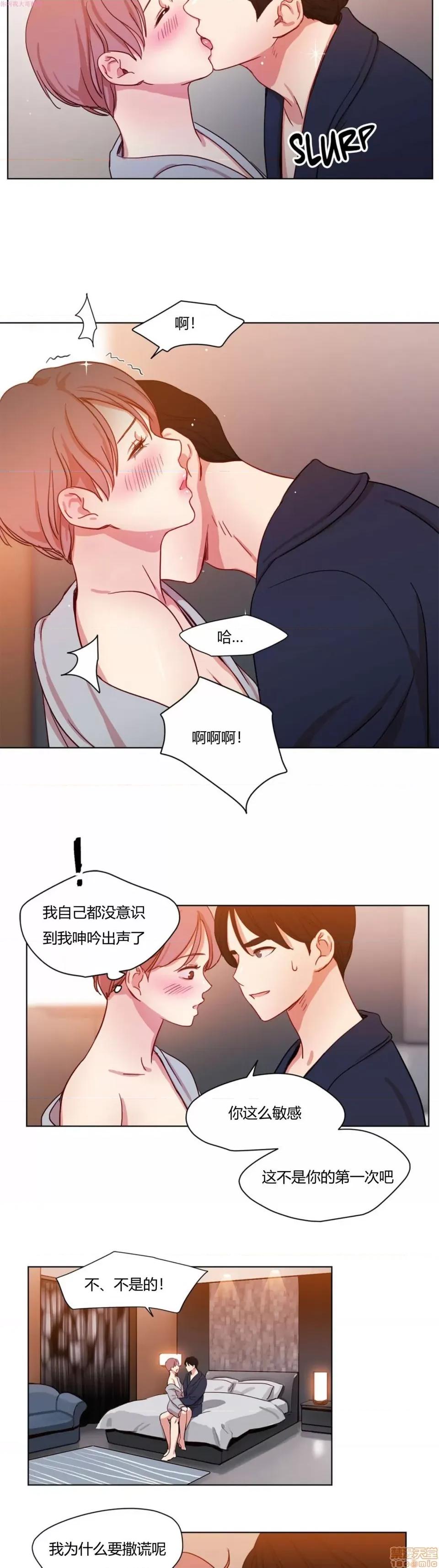 奈良的幻想 奈良的幻想 第一季 / 300天后 第281页