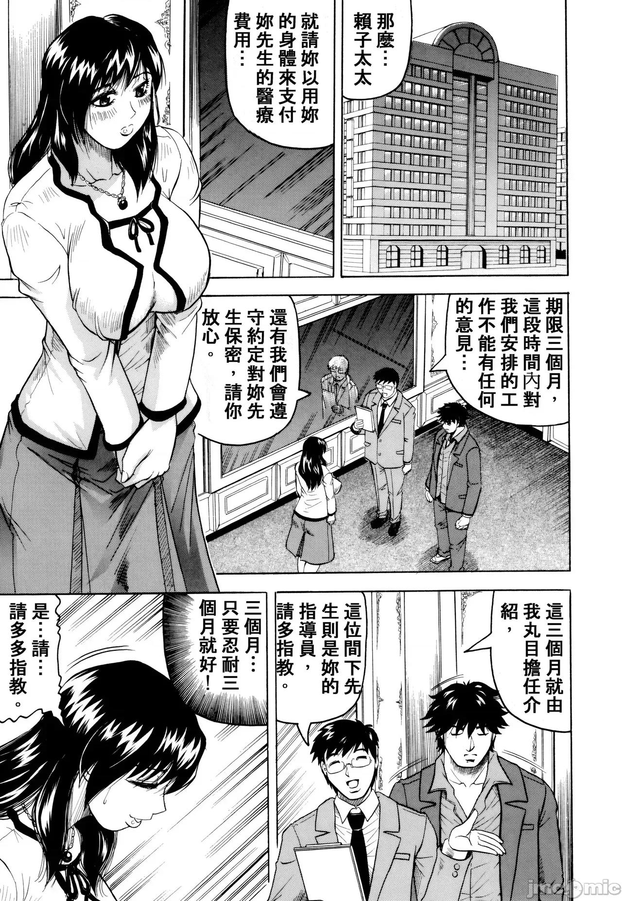 牝贄妻 [JAY&GCDer漢化&無修大濕重嵌] [じゃみんぐ] 牝贄妻 サクリファイス [中國翻譯] [無修正] 第10页