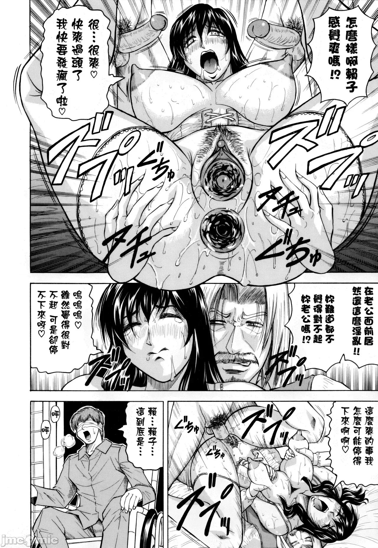 牝贄妻 [JAY&GCDer漢化&無修大濕重嵌] [じゃみんぐ] 牝贄妻 サクリファイス [中國翻譯] [無修正] 第137页