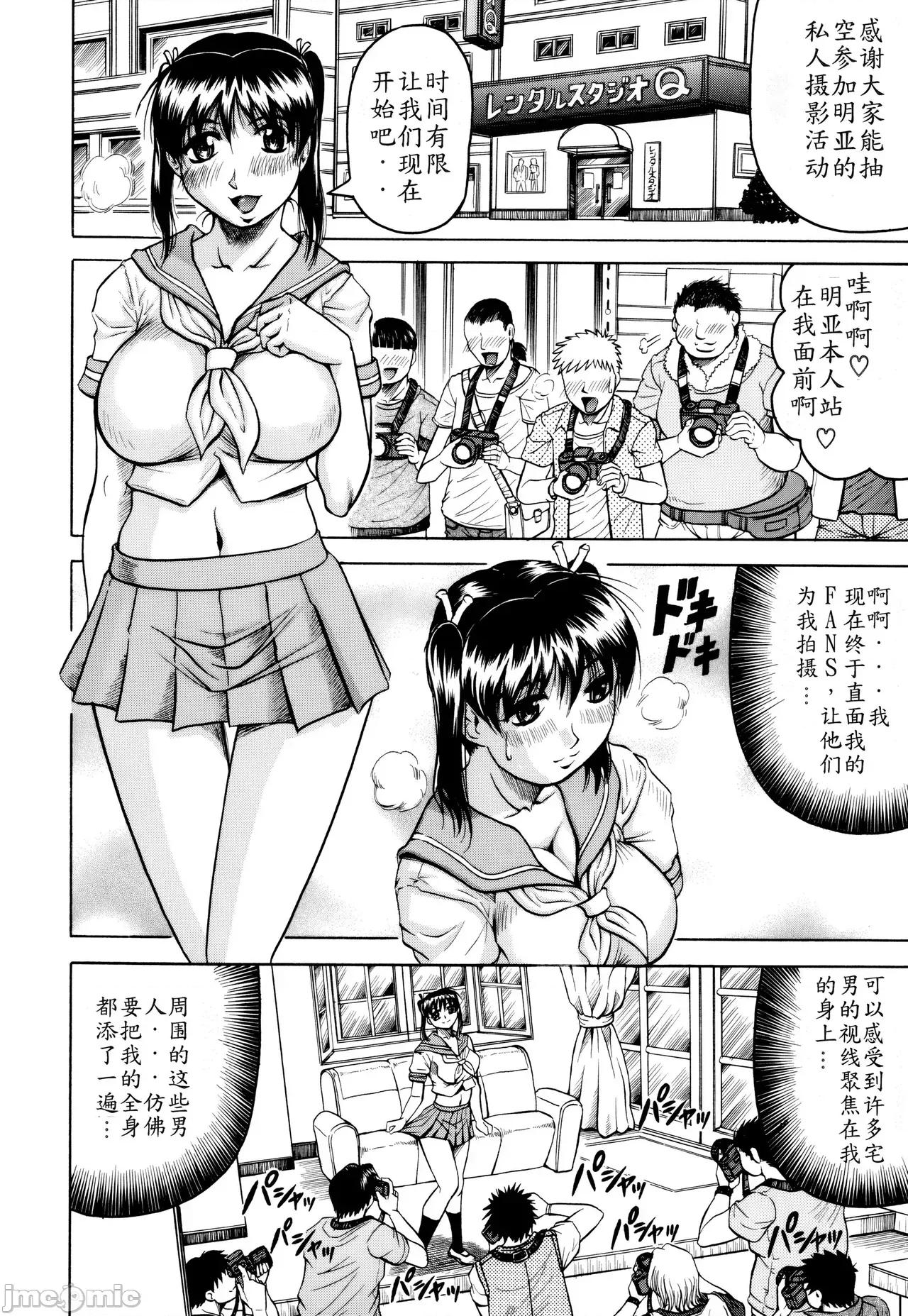 牝贄妻 [JAY&GCDer漢化&無修大濕重嵌] [じゃみんぐ] 牝贄妻 サクリファイス [中國翻譯] [無修正] 第155页