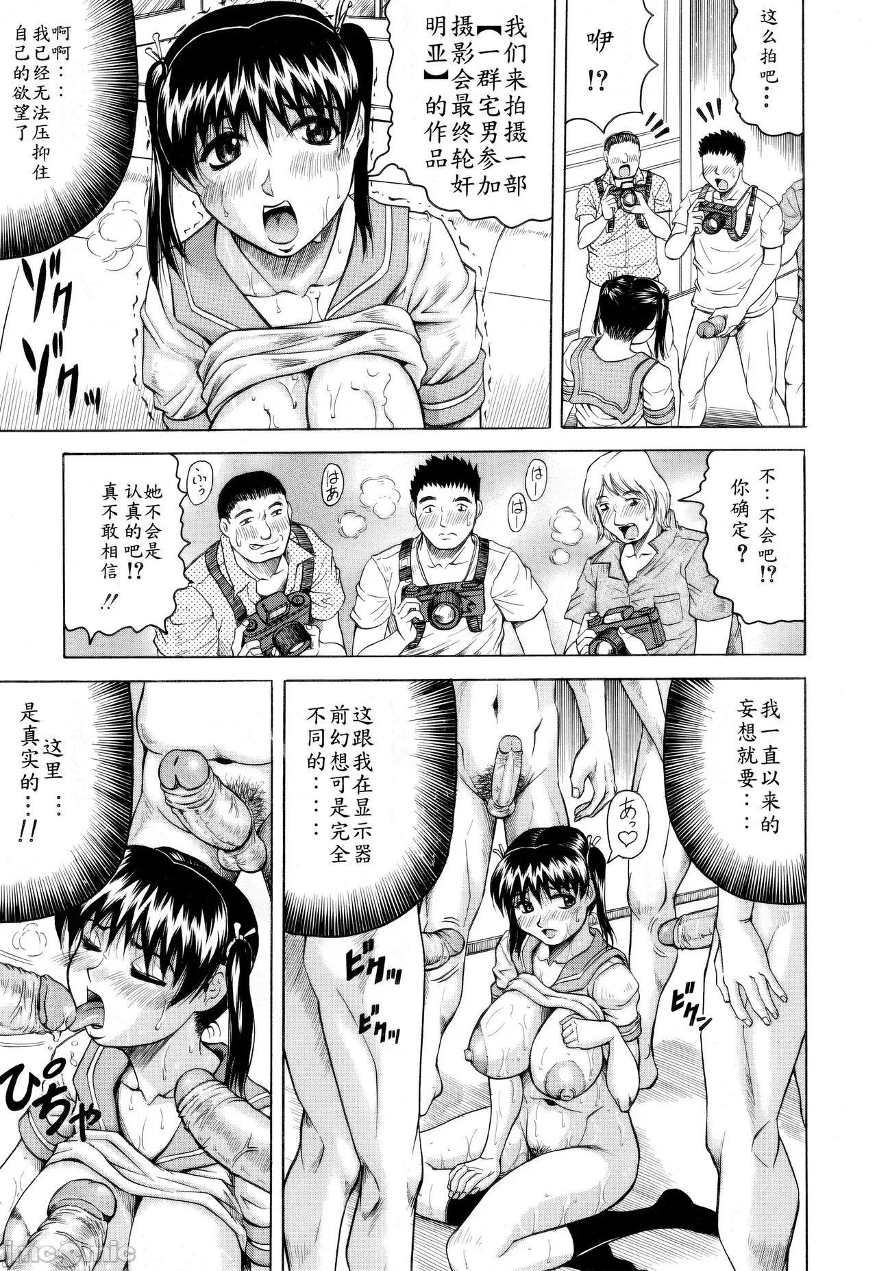牝贄妻 [JAY&GCDer漢化&無修大濕重嵌] [じゃみんぐ] 牝贄妻 サクリファイス [中國翻譯] [無修正] 第164页