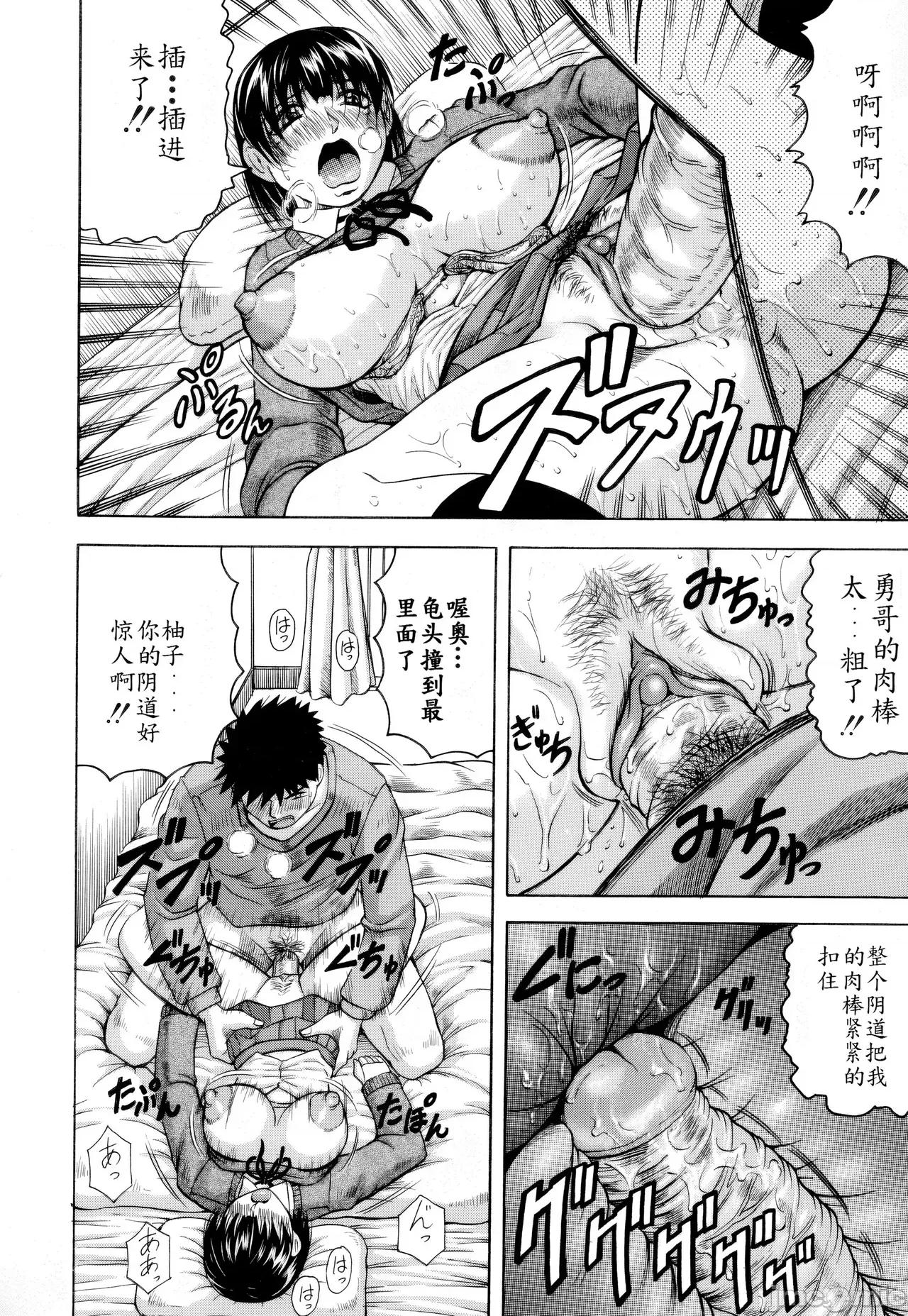 牝贄妻 [JAY&GCDer漢化&無修大濕重嵌] [じゃみんぐ] 牝贄妻 サクリファイス [中國翻譯] [無修正] 第179页