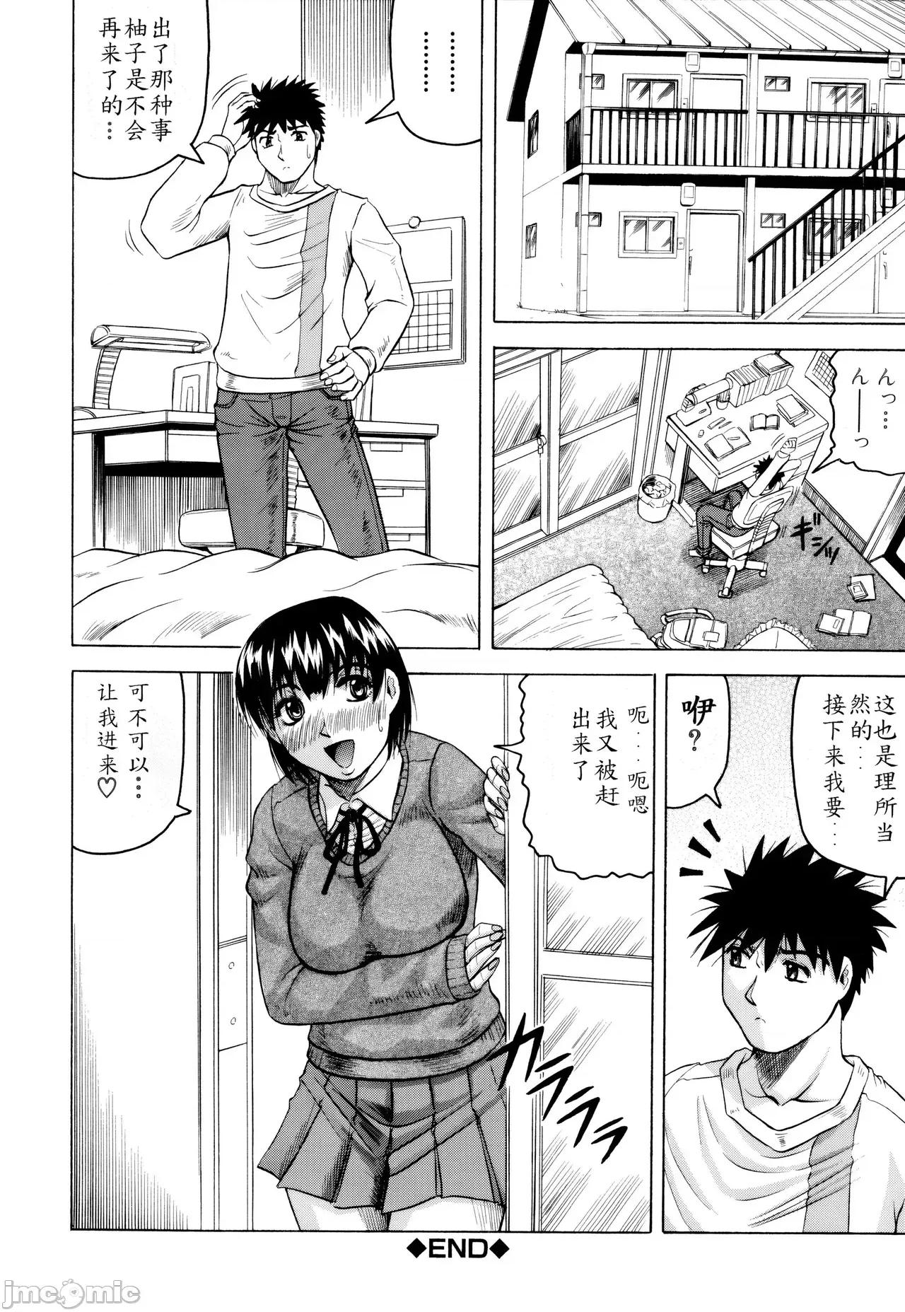 牝贄妻 [JAY&GCDer漢化&無修大濕重嵌] [じゃみんぐ] 牝贄妻 サクリファイス [中國翻譯] [無修正] 第185页