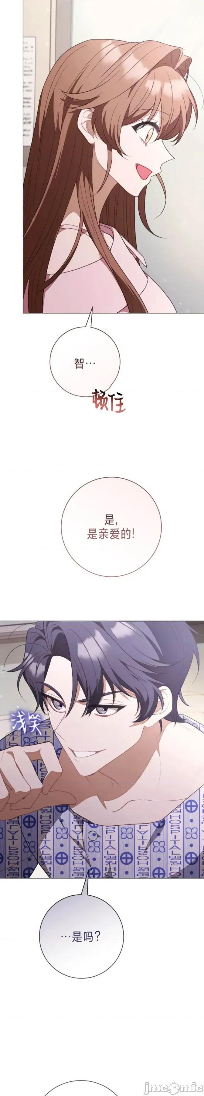 悸动之下的谎言 悸动之下的谎言 第6页