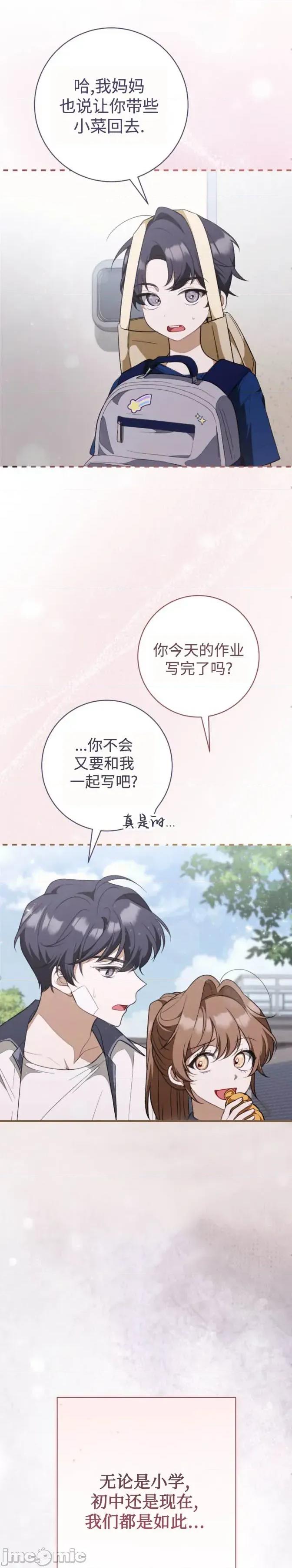 悸动之下的谎言 悸动之下的谎言 第22页