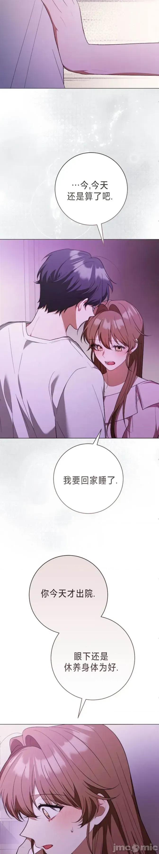 悸动之下的谎言 悸动之下的谎言 第27页