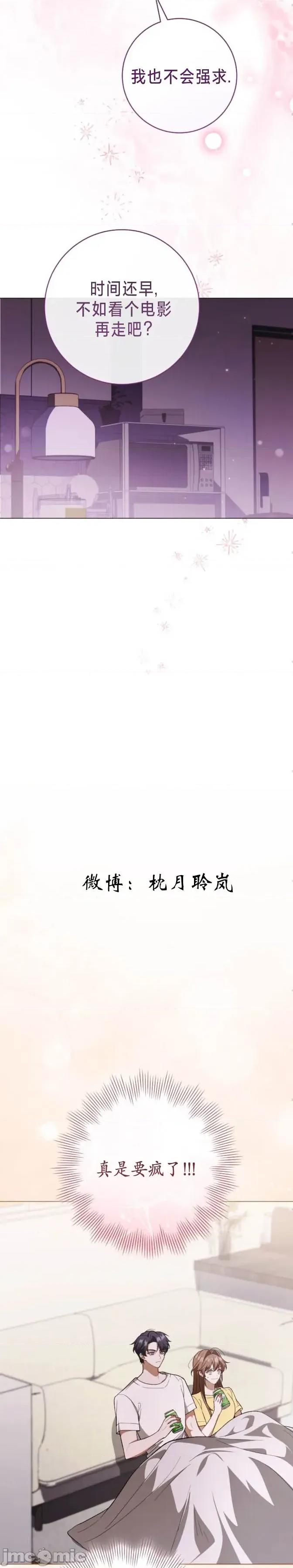 悸动之下的谎言 悸动之下的谎言 第30页