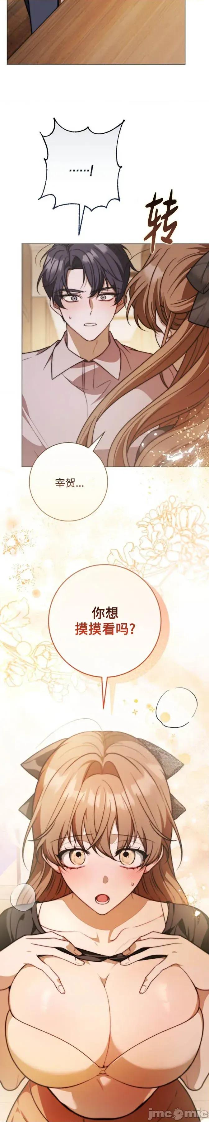 悸动之下的谎言 悸动之下的谎言 第44页
