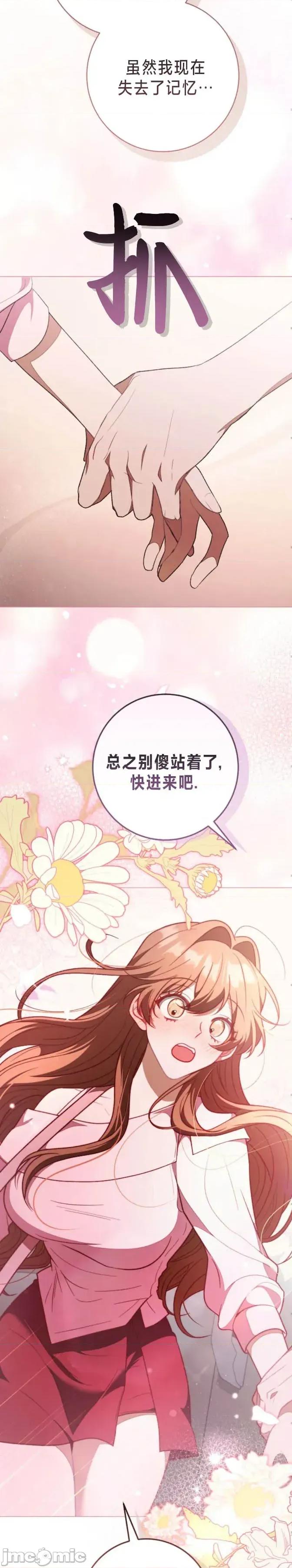 悸动之下的谎言 悸动之下的谎言 第18页
