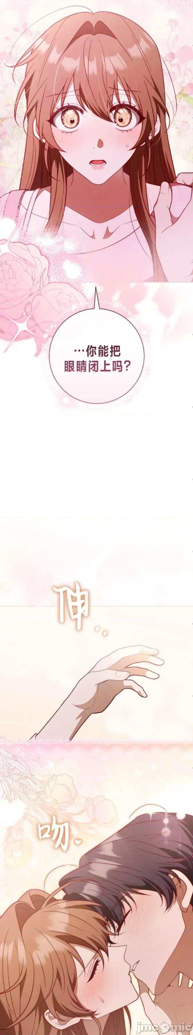 悸动之下的谎言 悸动之下的谎言 第23页
