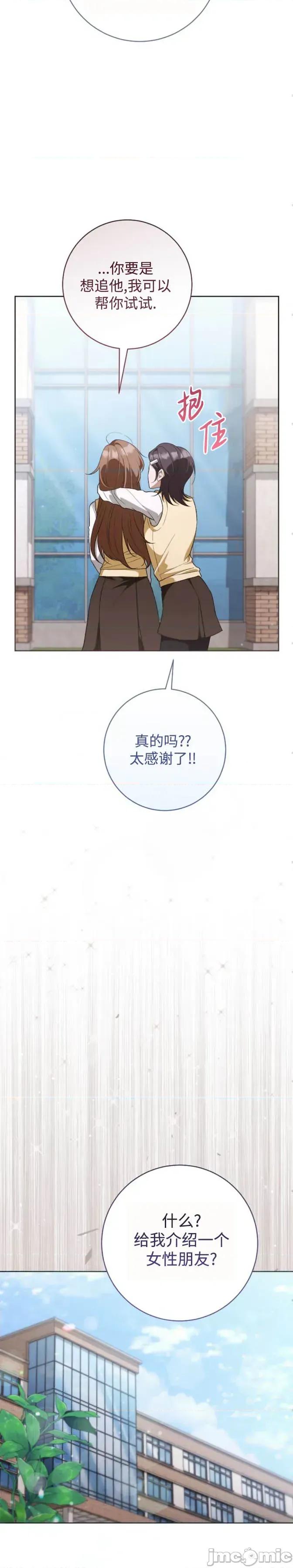 悸动之下的谎言 悸动之下的谎言 第25页