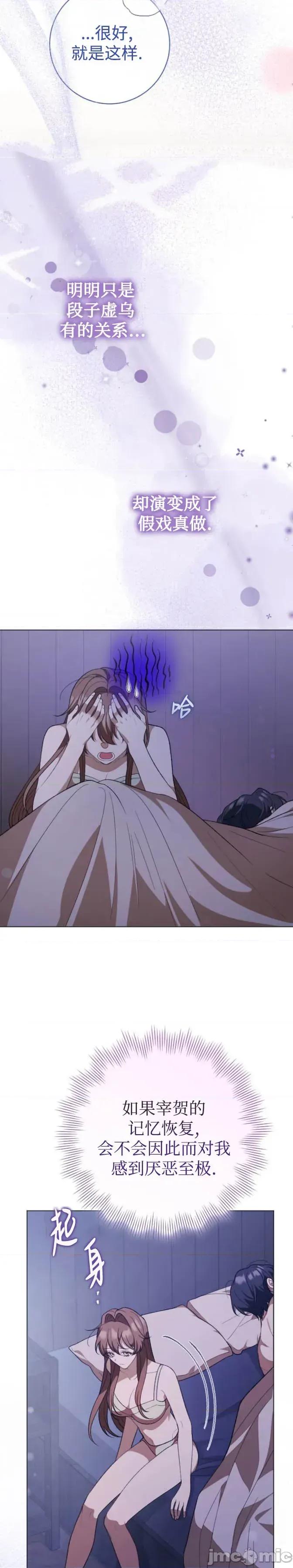 悸动之下的谎言 悸动之下的谎言 第31页