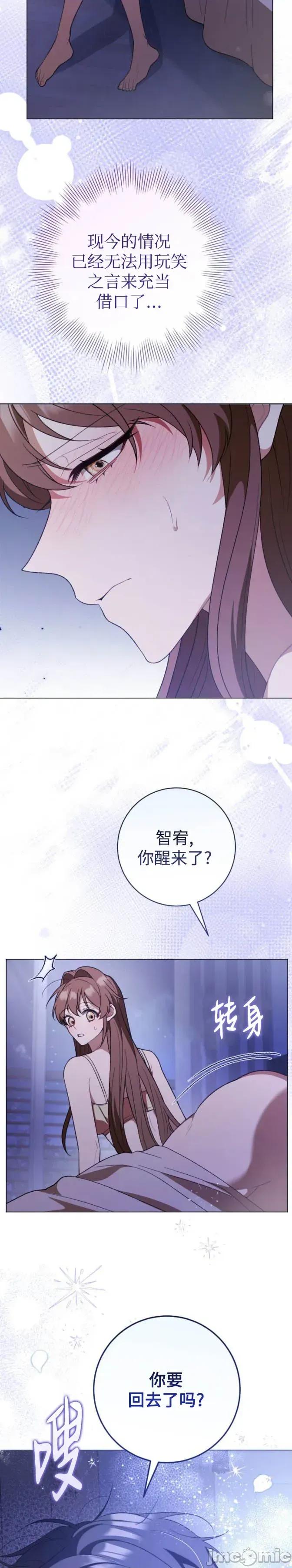 悸动之下的谎言 悸动之下的谎言 第32页