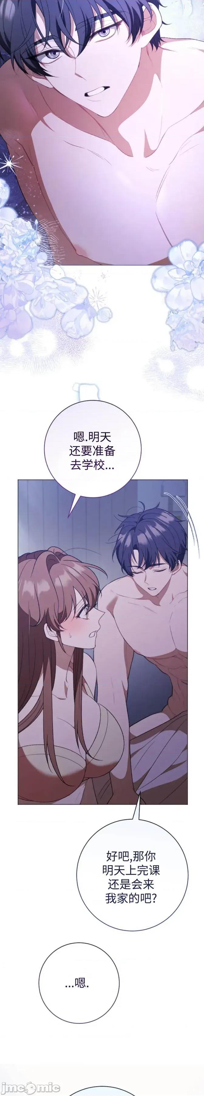 悸动之下的谎言 悸动之下的谎言 第34页