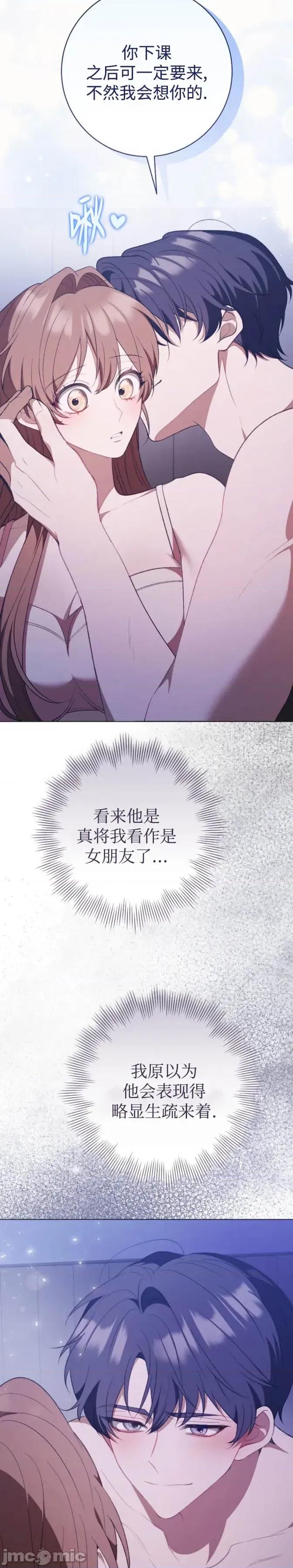 悸动之下的谎言 悸动之下的谎言 第35页