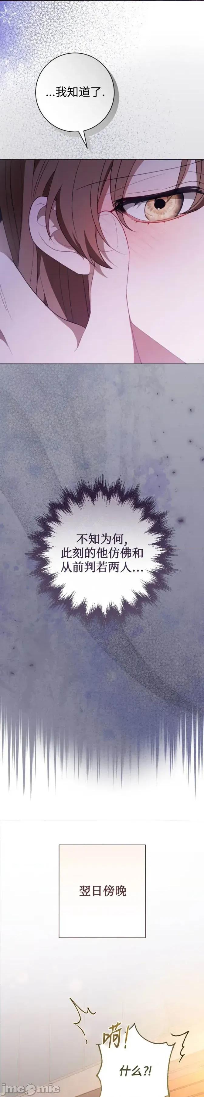 悸动之下的谎言 悸动之下的谎言 第37页