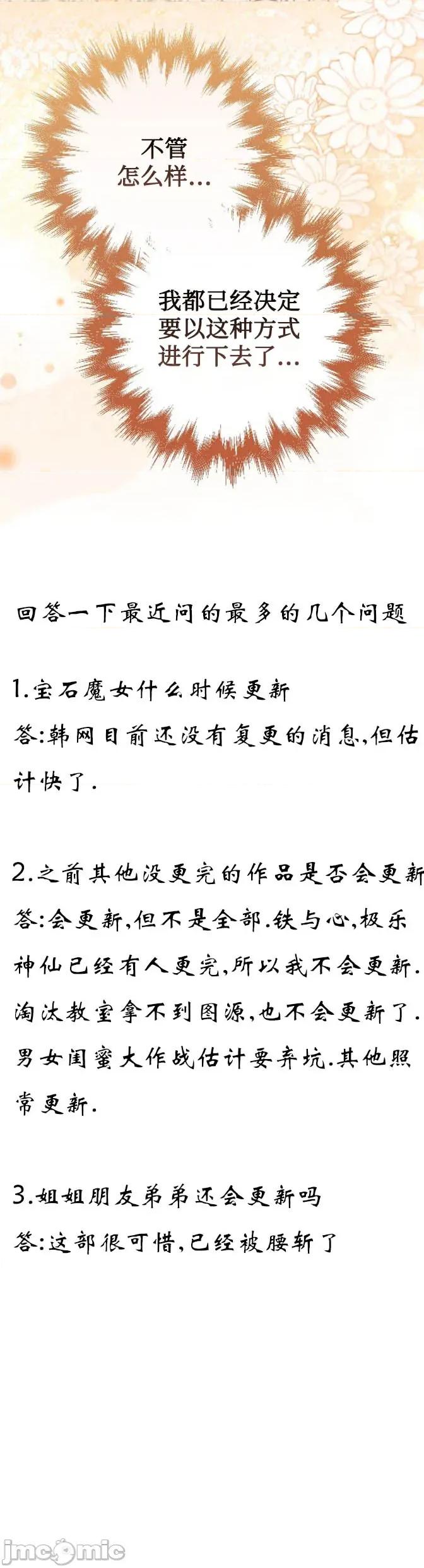 悸动之下的谎言 悸动之下的谎言 第46页